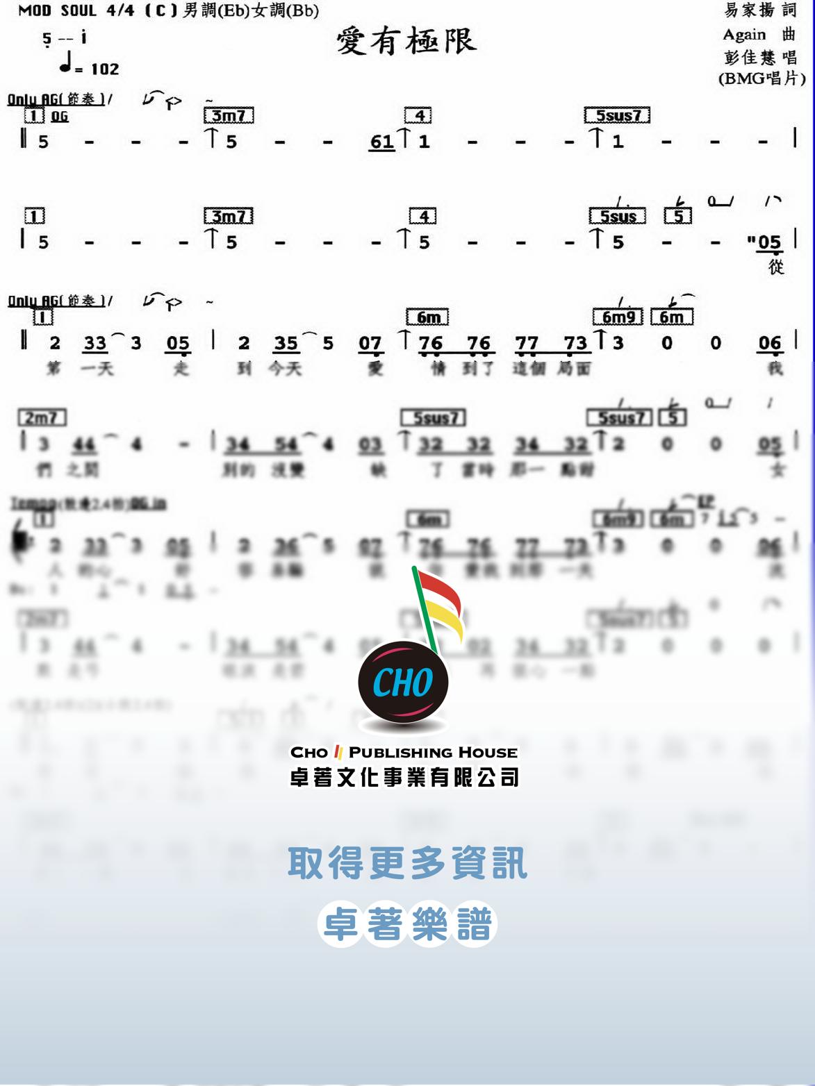 愛有極限